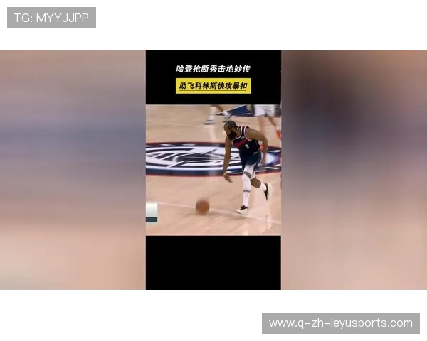 哈登关键妙传接连出现,快船稳定进行比赛